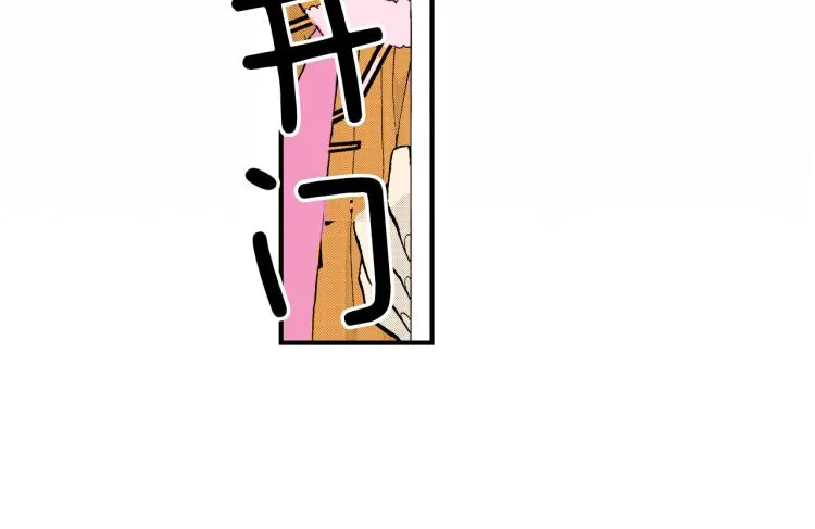 第14话 确认关系？ 第46页