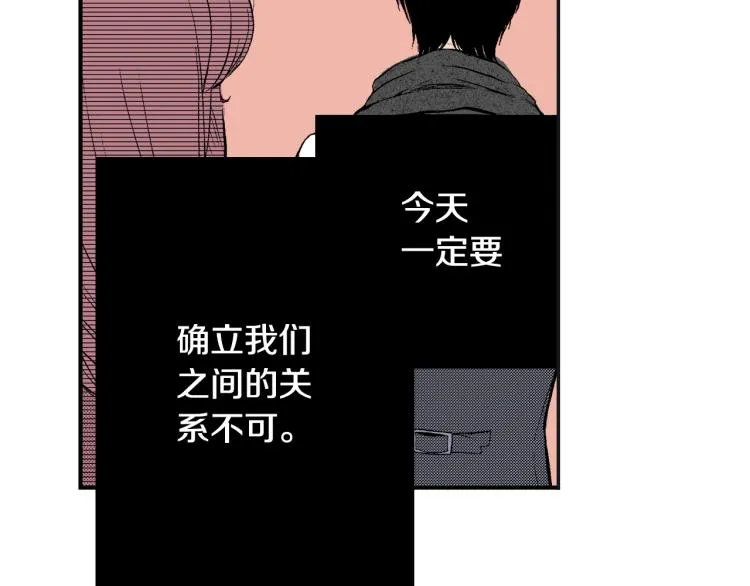 第14话 确认关系？ 第53页