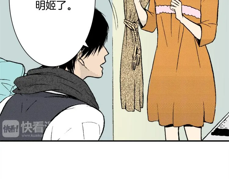 第14话 确认关系？ 第55页