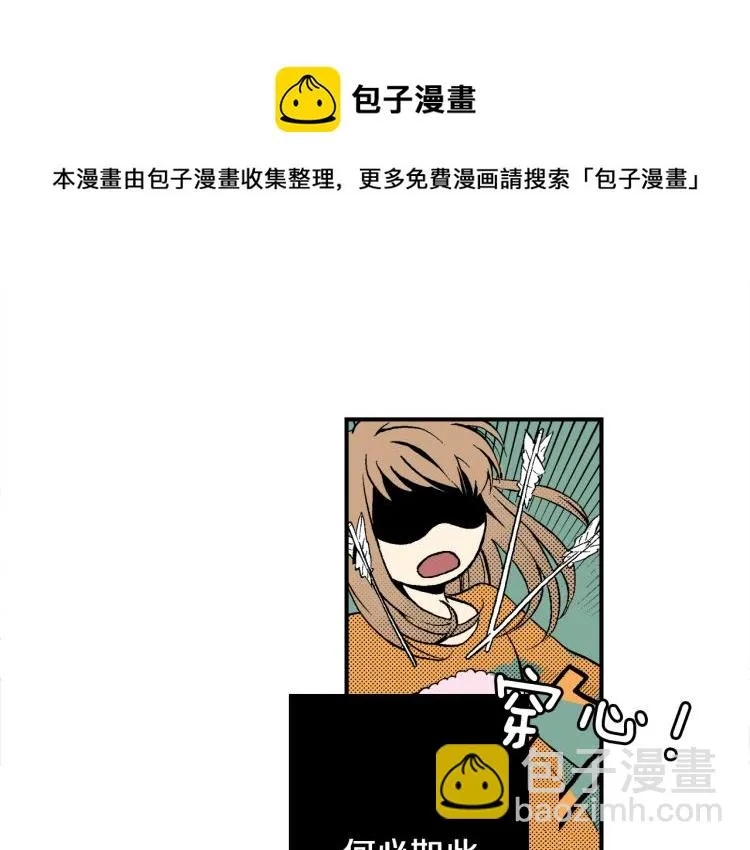 第14话 确认关系？ 第56页