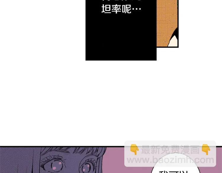 第14话 确认关系？ 第57页