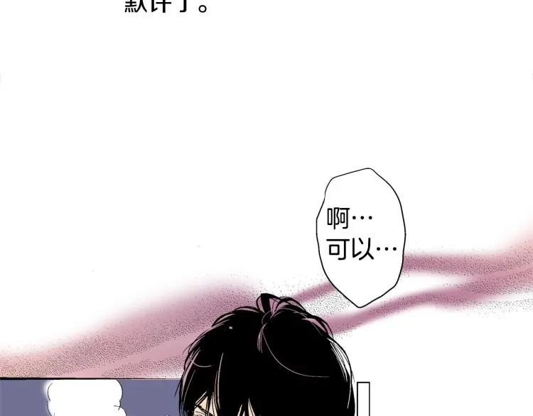 第14话 确认关系？ 第59页
