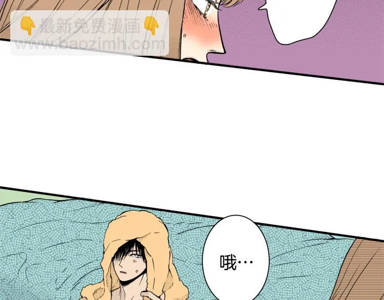第14话 确认关系？ 第63页