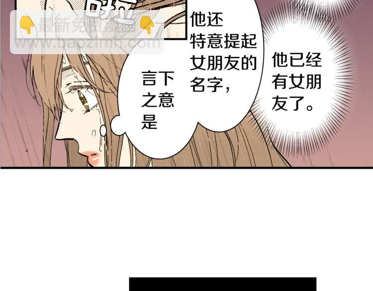 第14话 确认关系？ 第70页