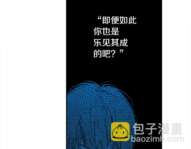 第14话 确认关系？ 第71页