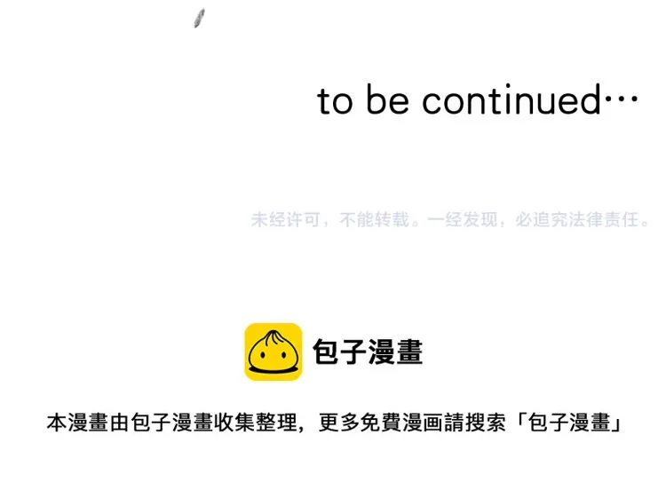 第14话 确认关系？ 第75页