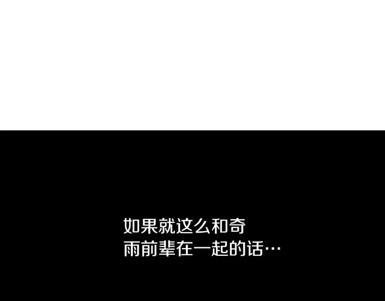 第15话 奇妙的感情 第5页