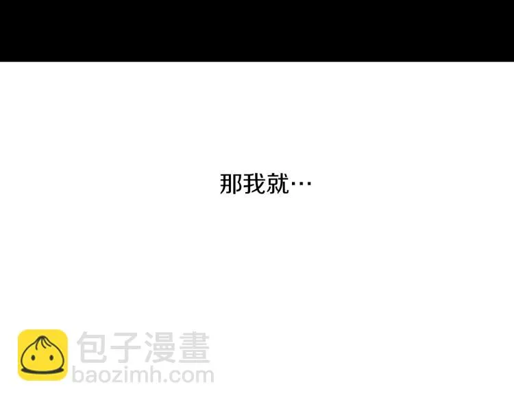 第15话 奇妙的感情 第6页
