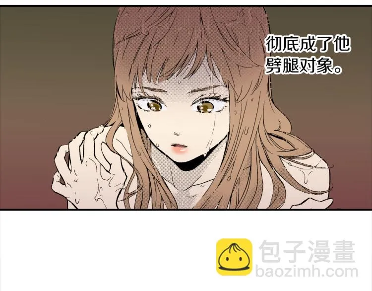 第15话 奇妙的感情 第7页