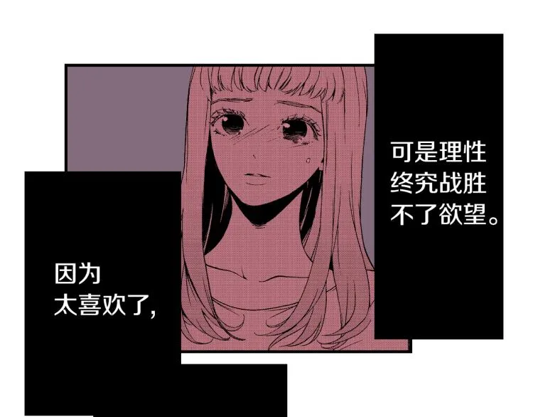 第15话 奇妙的感情 第11页