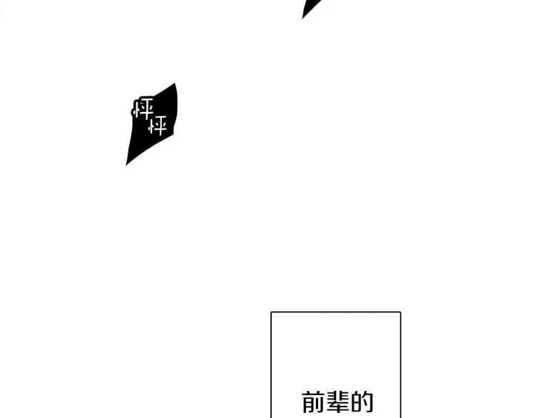 第15话 奇妙的感情 第17页