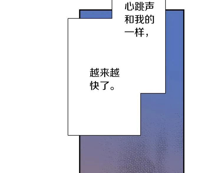 第15话 奇妙的感情 第18页
