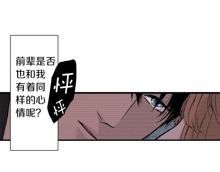第15话 奇妙的感情 第22页
