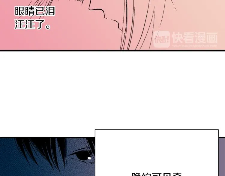 第15话 奇妙的感情 第28页
