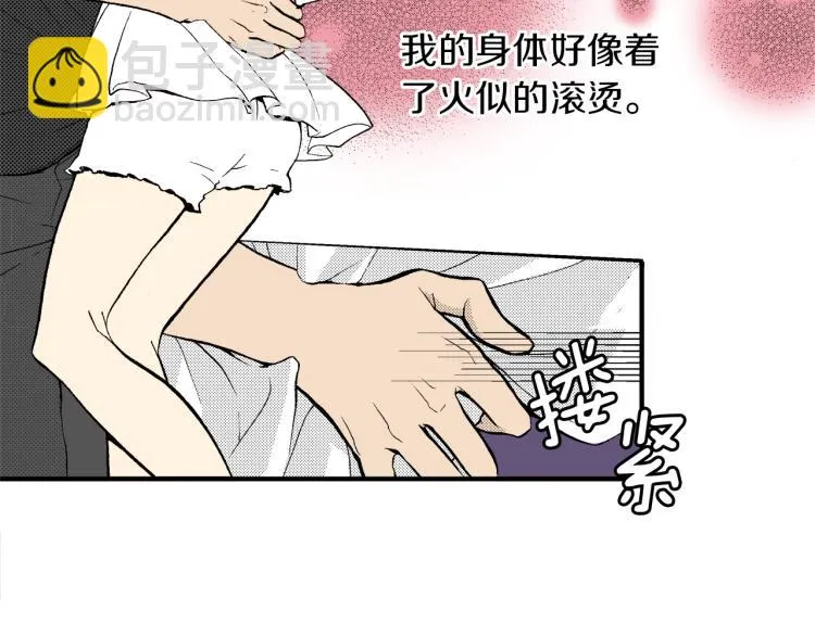 第15话 奇妙的感情 第30页
