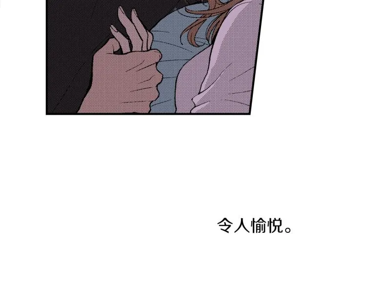 第15话 奇妙的感情 第33页