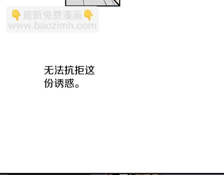 第15话 奇妙的感情 第35页