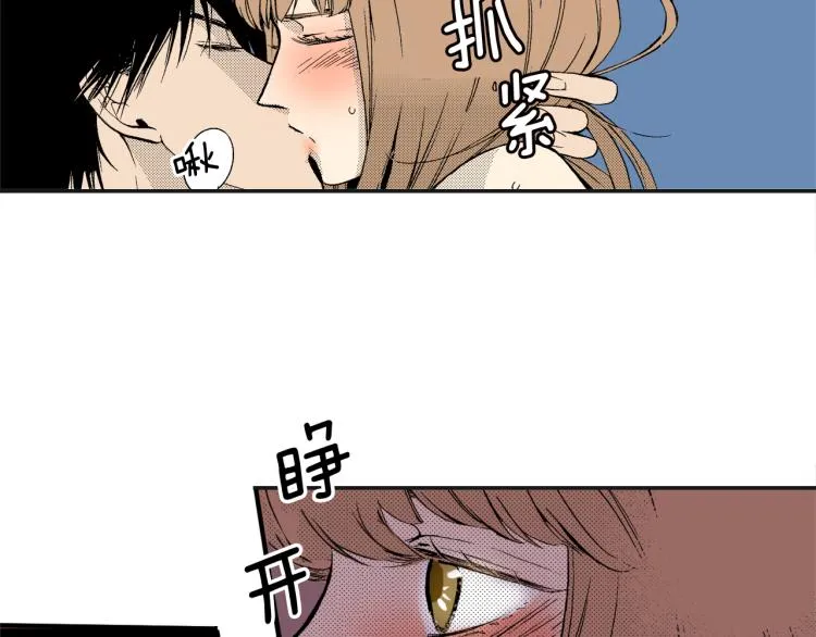 第15话 奇妙的感情 第42页