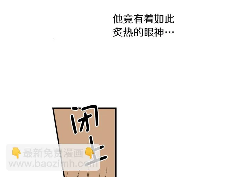 第15话 奇妙的感情 第44页