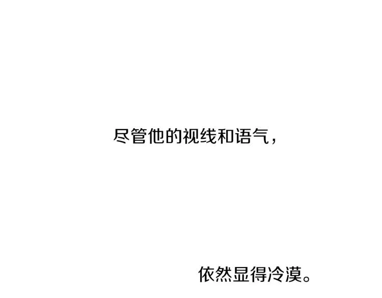 第15话 奇妙的感情 第46页