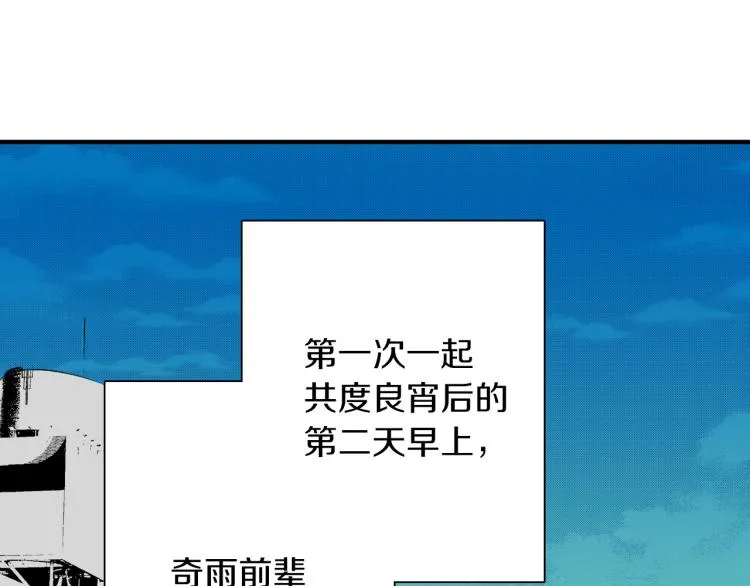 第15话 奇妙的感情 第49页
