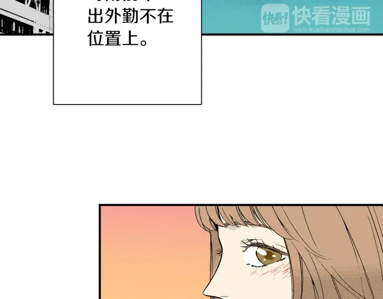 第15话 奇妙的感情 第50页