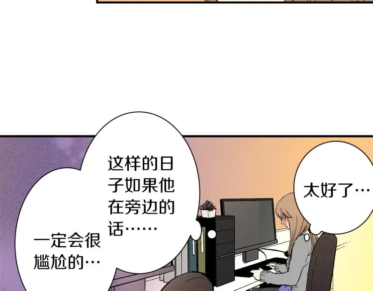 第15话 奇妙的感情 第51页