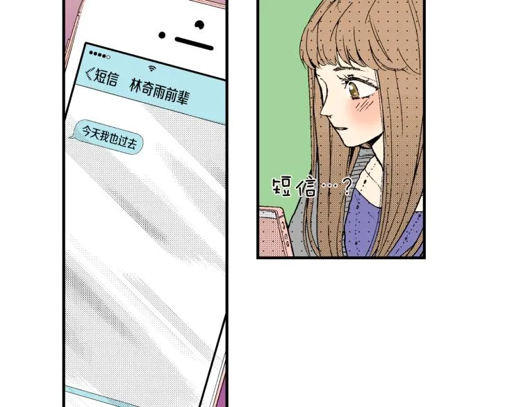 第15话 奇妙的感情 第53页