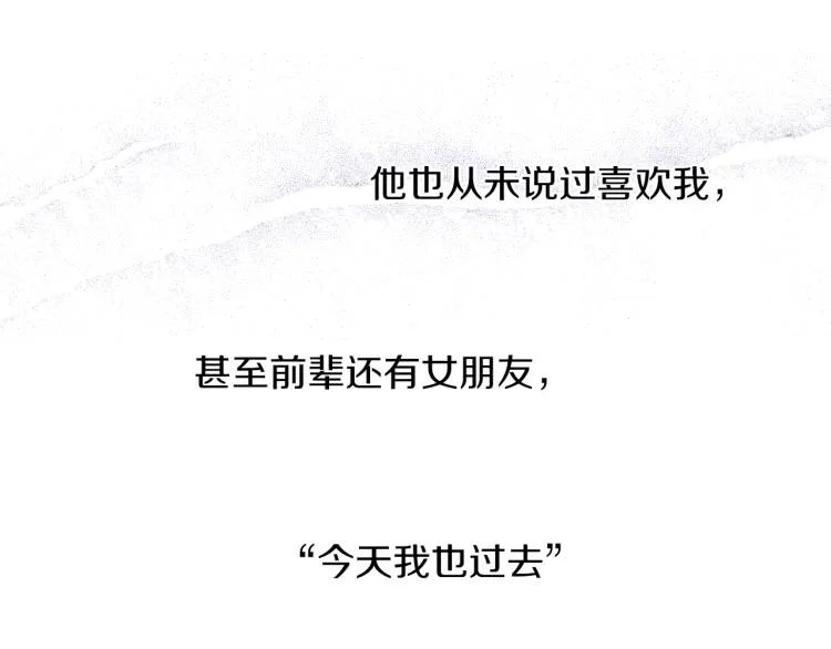 第15话 奇妙的感情 第57页