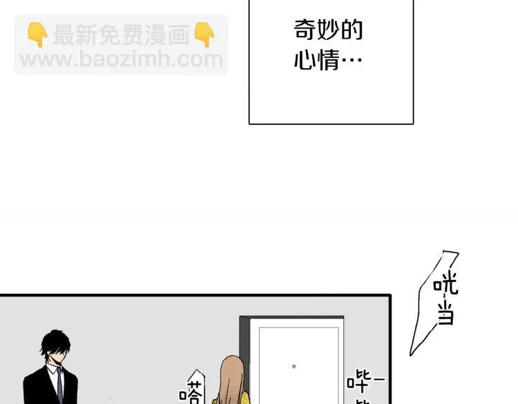第15话 奇妙的感情 第62页