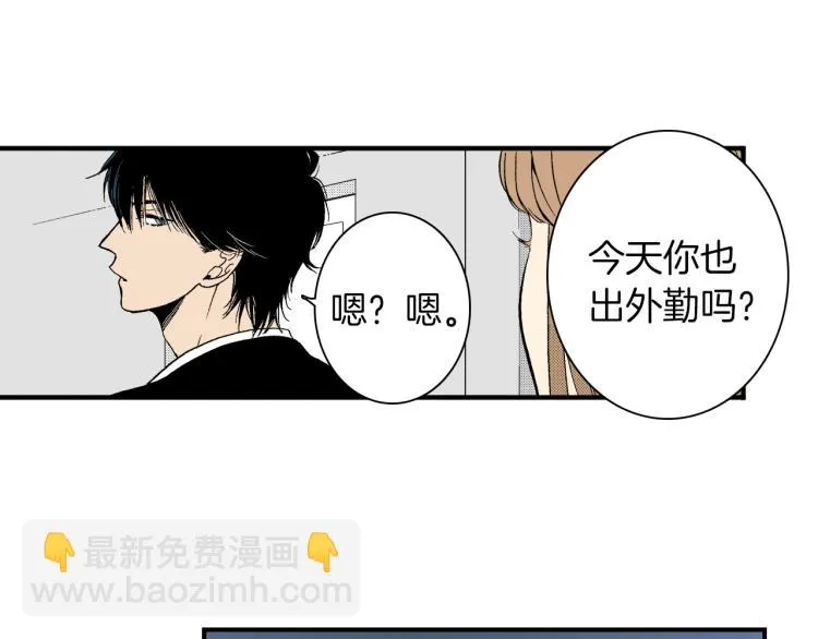 第15话 奇妙的感情 第66页