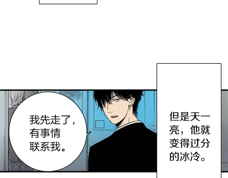 第15话 奇妙的感情 第69页