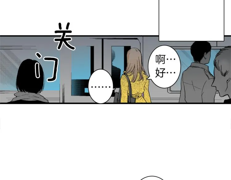 第15话 奇妙的感情 第70页