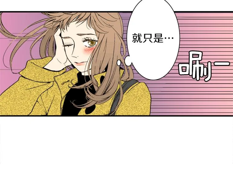 第15话 奇妙的感情 第71页