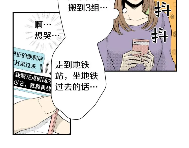 第16话 要一起洗吗？ 第45页