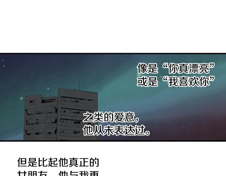 第16话 要一起洗吗？ 第63页