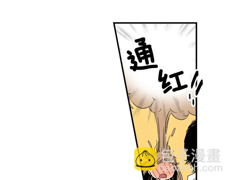 第17话 他要订婚？ 第7页