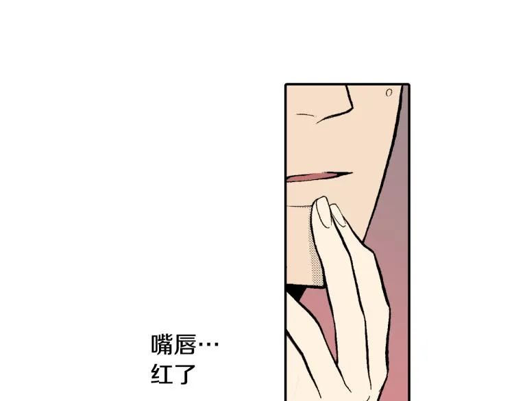 第17话 他要订婚？ 第15页