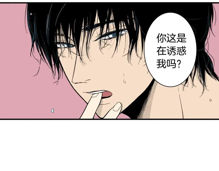 第17话 他要订婚？ 第18页