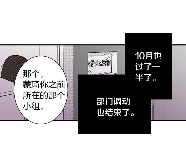 第17话 他要订婚？ 第31页