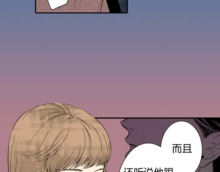 第17话 他要订婚？ 第37页
