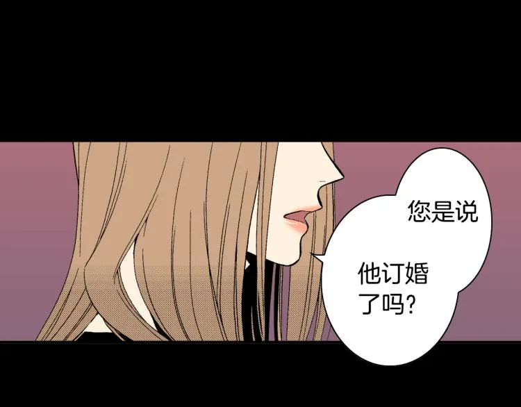 第17话 他要订婚？ 第40页