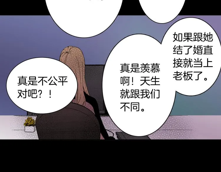 第17话 他要订婚？ 第42页