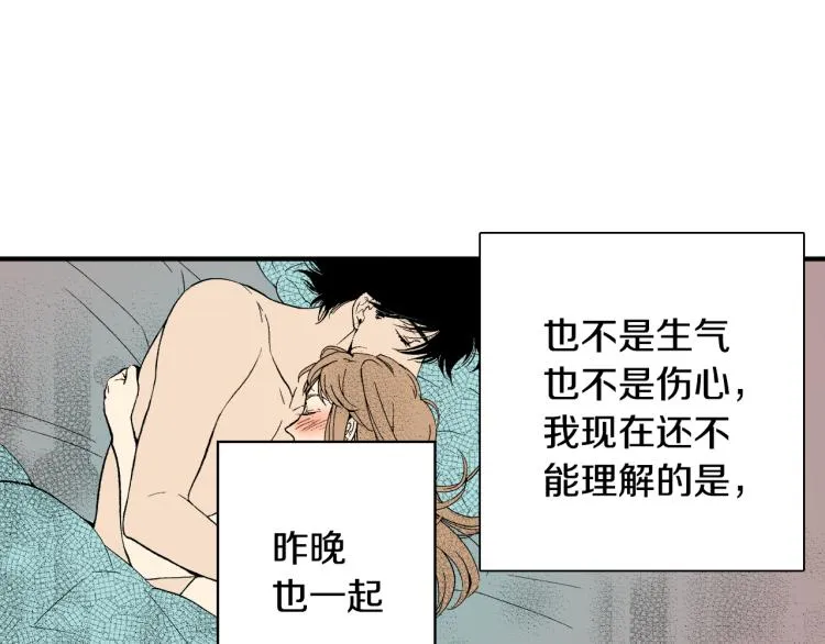 第17话 他要订婚？ 第51页