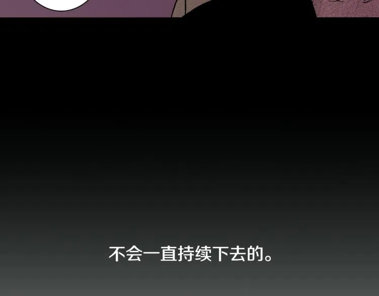 第17话 他要订婚？ 第59页
