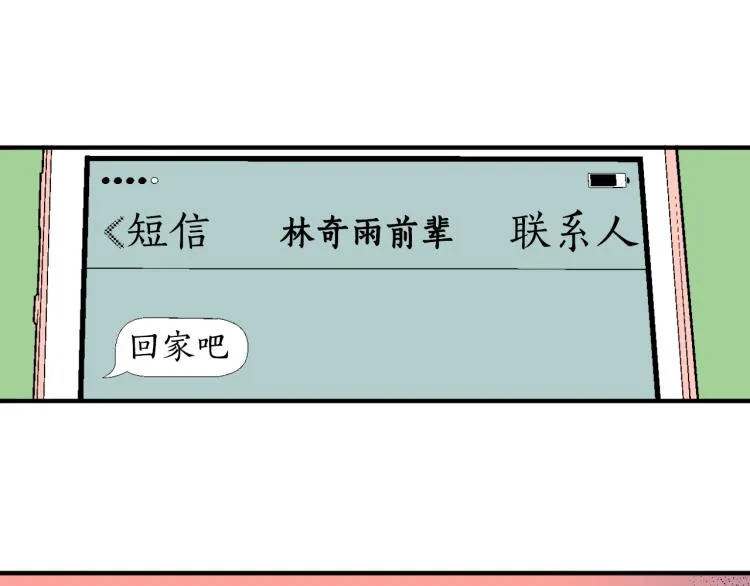 第17话 他要订婚？ 第64页