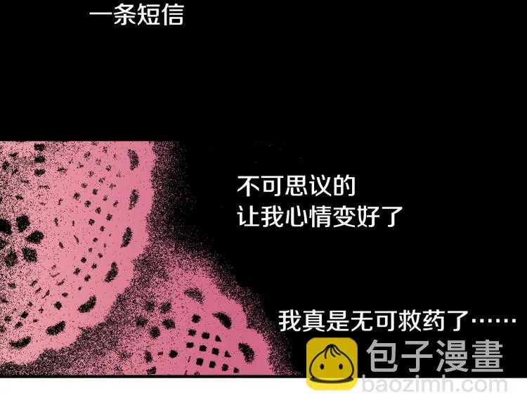 第17话 他要订婚？ 第68页