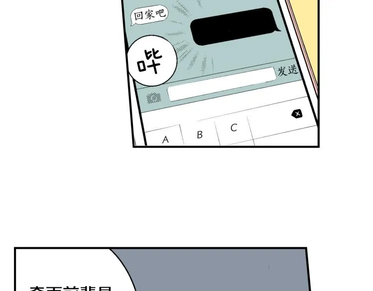 第17话 他要订婚？ 第70页