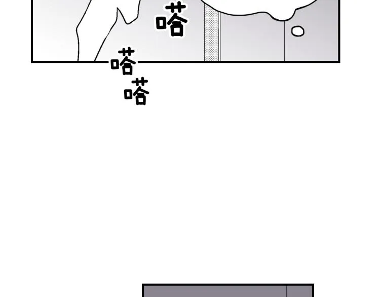 第17话 他要订婚？ 第73页