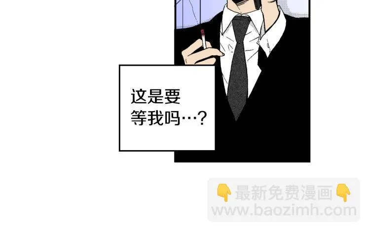 第17话 他要订婚？ 第80页